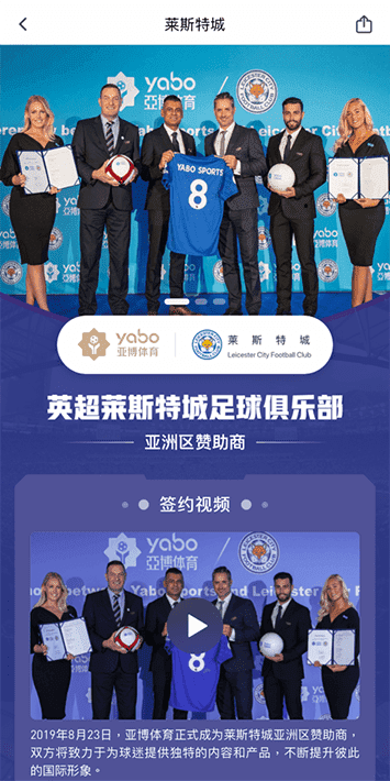 盛世平台体育手机app客户端自成为德甲豪门柏林赫塔(Hertha BSC )俱乐部在亚洲地区的独家官方体育娱乐战略合作伙伴后，又一次具备里程碑意义的重要时刻。